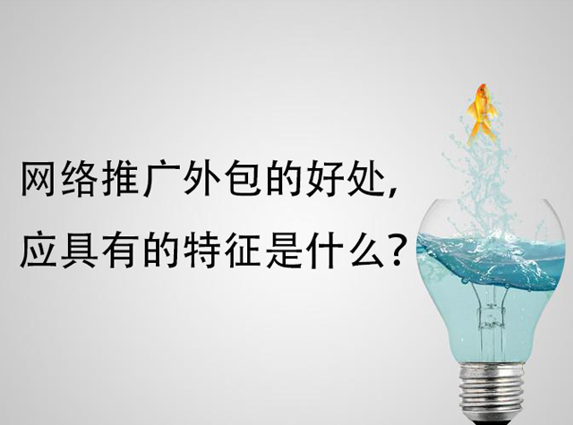 網(wǎng)站建設(shè)服務(wù)包括哪些呢？網(wǎng)站建